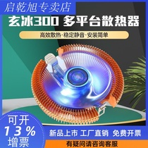 CPU radiator 1150 computer desktop main chassis CPU fan 1155 air-cooled mute Xuanbing 100 radiator