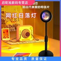 Sunset light photography net red atmosphere light sunset USB projection light inS atmosphere background light bedroom sunset light