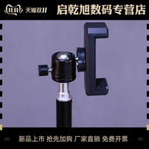 Multifunctional accessories projector machine bracket pan-tilt mobile phone live broadcast tripod rotating clip anchor Universal head