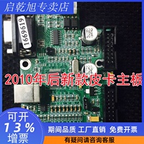 Pickup original new pickup plotter accessories original motherboard CT630 CT900 CT1200