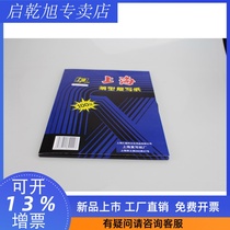 222 double-sided blue carbon paper 16K lan yin zhi 18 5*25 5CM 100 a box