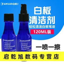 Whiteboard care solution cleaning liquid cleaning agent cleaning liquid blackboard maintenance liquid care agent spray type 120ml
