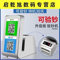 Money detector small portable handheld commercial cash register home mini cash counter new RMB charging