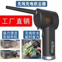 Dust blower camera lens Internet cafe computer keyboard cleaning ash and meat blowing water Small rechargeable barbecue handheld blast gun
