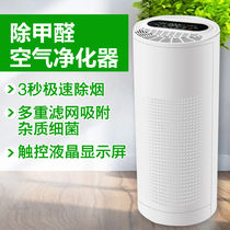 Commercial intelligent fresh air purifier smoking dust removal office odor pet formaldehyde sterilization filter