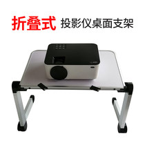 Lifting adjustable folding projector stand desktop non-hole universal pole meter h3 when Shell f1 notebook stand