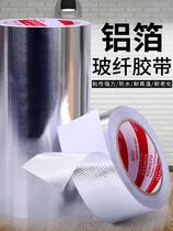 Aluminum foil tape thickened high temperature resistant hood exhaust pipe Water pipe seal Water heater Kitchen pot leak-proof self-adhesive Tinfoil Aluminum foil paper waterproof sunscreen radiation-proof glass fiber cloth Aluminum foil tape