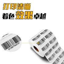 Self-adhesive printing paper 30*40*50*60*70*90*100 blank label knife bar code paper single and double custom