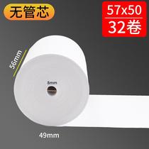 57mm thermal cash register paper 57x50 coreless ticket paper Restaurant Meituan takeaway A la carte vegetable treasure ticket machine 5750 thermal paper po cash register printing paper Universal 55 ticket printer paper 58mm