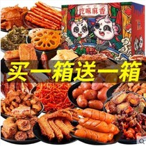 Three squirrels snacks big gift package spicy Net red snacks snack food marinated meat to fill the hunger overnight