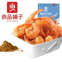 New product (good shop-barbecue small prawn 45gx2 bag) seafood and seafood instant shrimp ball snack