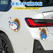 Doraemon cute cartoon car stickers car personality creative jingle cat drill pipe decoration stickers scratch cover stickers