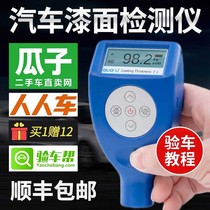Coating thickness gauge high precision paint film instrument car detection used car paint galvanized layer measuring instrument