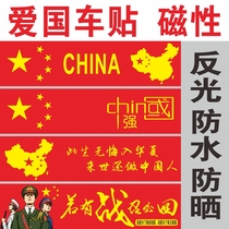 Magnetic large long red flag car sticker excavator large truck to block scratches patriotism if there is a war call must return
