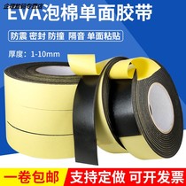 EVA black foam tape caulking seismic single-sided sponge paste foam sponge tape decoration anti-collision sealing strip