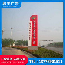 Outdoor large spiritual fortress-oriented brand village card vertical sign customized stainless steel stand guide card production