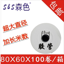 80X60 Thermal Cashier Paper 80mm Thermal Printing Paper 8060 Catering Kitchen Diet Paper