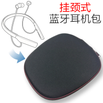Suitable neck-mounted Bluetooth headset bag BeatsX storage box AKG Y100 millet collar Bluetooth headset box
