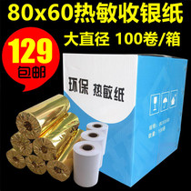 HD thermal paper 80x60 8060 thermal cash register paper 80*60 kitchen printing paper 80mm queuing number paper
