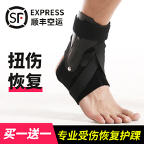 Ankle ankle protection men and women sports sprain joint fixation protective cover foot fracture rehabilitation recovery device basketball equipment