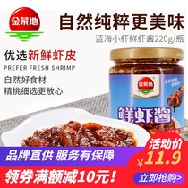 22g shrimp paste mixed noodles with rice seafood sauce spicy instant noodles hot pot seasoning Anhui specialty mixed rice sauce