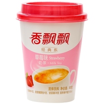 Milk tea box 80g * 30 cups milk tea coconut classic combination original strawberry Taro wheat fragrance