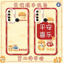 Ping An Joy Little Tiger Suitable for Xiaomi Red Rice NOTE9PRO Phone Case Transparent redmi9a New Tiger Year NOTE8PRO Ben Year Straight Corner Silicone tpu Lens Protection