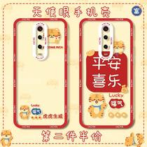 Peace Joy Little Tiger Red Rice K30pro mobile phone case transparent K30S Supreme Commemorative Edition redmik30 New Tiger Year K20PRO Year Straight Angle Side Silicone All-inclusive Soft Anti-Fall Cover