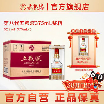 2024年五粮液52度-2024年五粮液52度促销价格、2024年五粮液52度品牌- 淘宝