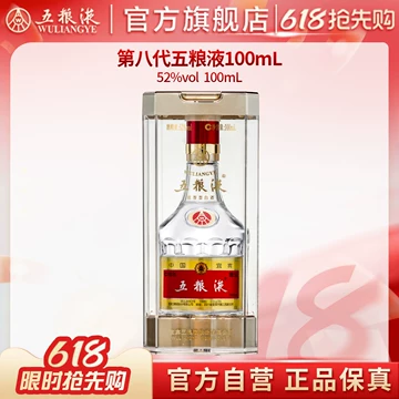 五粮液100ml-五粮液100ml促销价格、五粮液100ml品牌- 淘宝