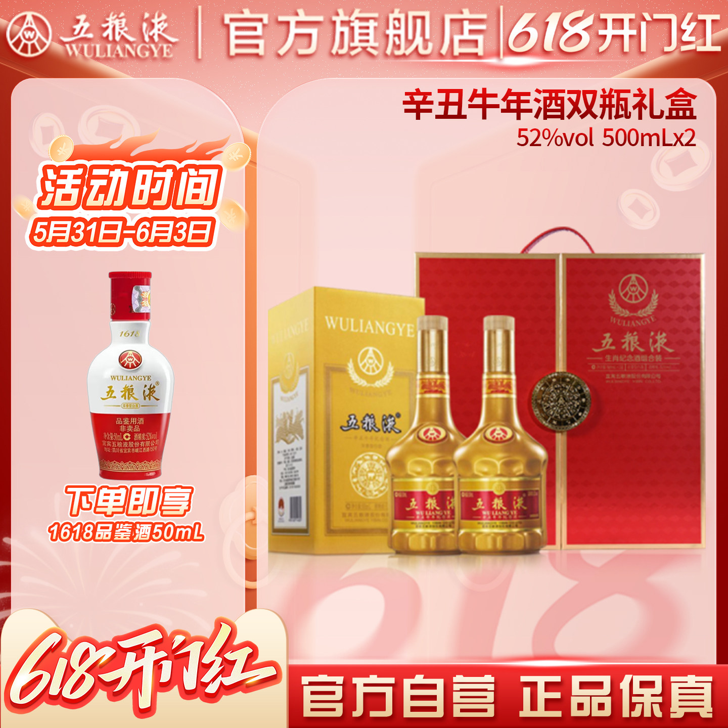 五粮液牛年纪念酒-五粮液牛年纪念酒促销价格、五粮液牛年纪念酒品牌- 淘宝