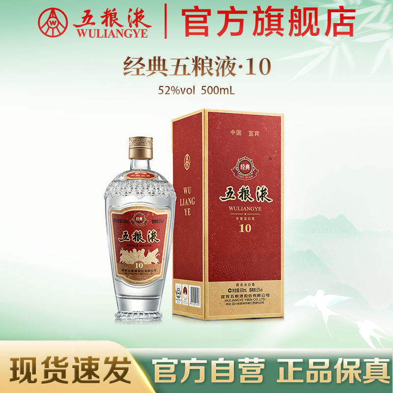 五粮液会社 2017年㳖香型白酒 500ml 52% 五粮液会社 2017年㳖香型白酒 500ml 52% 【公式通販】