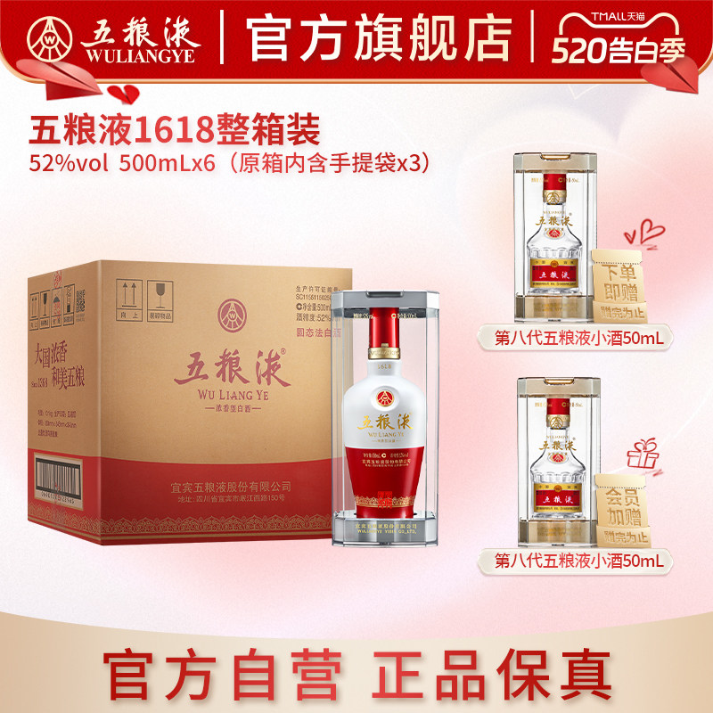 五粮液52度浓香型白酒500ml-五粮液52度浓香型白酒500ml促销价格