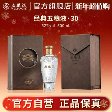 2023年52度500ML7代五粮液酒(出口版)盒装（双瓶装）评价- 淘宝