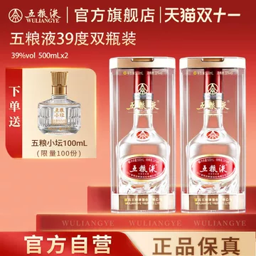 中国酒 五粮液 白酒 500ml 39％vol2022年製 中国酒 五粮液 白酒 500ml 39％vol2022年製 新品未開封 中国酒