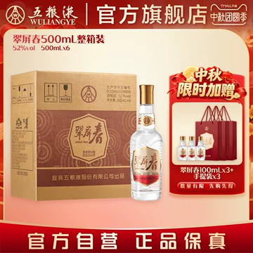 2016年五粮液52度-2016年五粮液52度促销价格、2016年五粮液52度品牌- 淘宝
