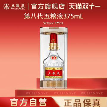 2024年五粮液52度-2024年五粮液52度促销价格、2024年五粮液52度