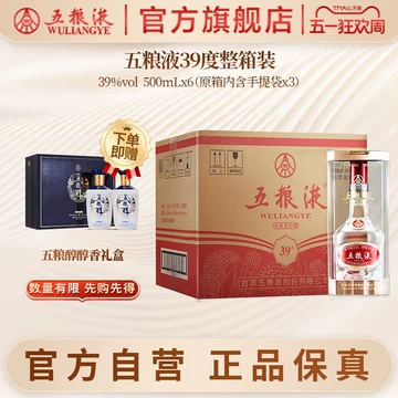39度五粮液500ml-39度五粮液500ml促销价格、39度五粮液500ml品牌- 淘宝