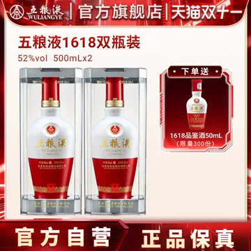 1618五粮液52度-1618五粮液52度促销价格、1618五粮液52度品牌- 淘宝
