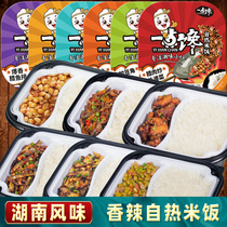 Hunan Xiangwei spicy self-heating rice is convenient for quick food