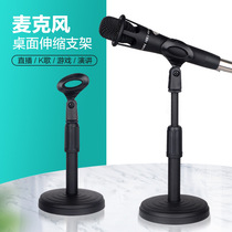 Live Disc Lift Microphone Kickstand Conference Desktop Microphone Holder Flex Mic Net Red Anchor sing
