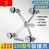 Manufacturer 304 stainless steel refuting claw 200220250 steel chemical glass fixing claw piece rain shed bracket accessory