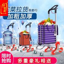 Grocery shopping cart shopping cart shopping cart trailer trolley light trolley trolley pull goods trolley folding