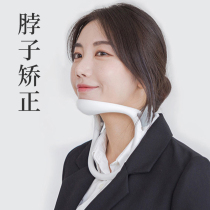 Humpshoulder Neck Front Leaning Straightener Anti-Bow Deaper Office Home Neck to improve neck cervical spine bracket neck