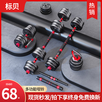 Dumbbell Mens Fitness home pair of barbell Yaling adjustable weight beginner combination set Fitness Equipment