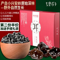 Northeast specialty authentic black fungus dry goods Heilongjiang Yichun autumn fungus non-wild Super mountain treasure gift box