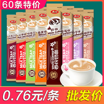 (60) Fragrant milk tea bags milk coffee strips Sweet Taro instant raw taste small packaging