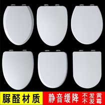 Universal SUNCOO Shanggao toilet cover household toilet plate ring old-fashioned accessories porcelain toilet cover can Arrow