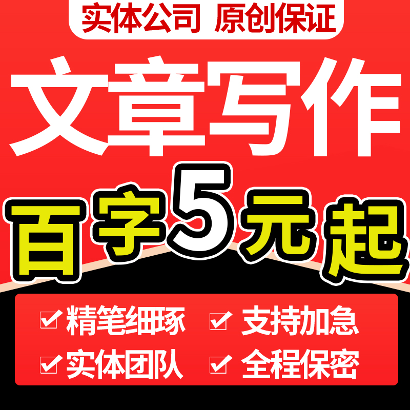 Writing article writing service English English modification retouching essay reading after feeling the speech speech writing