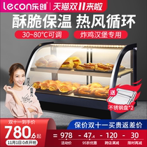 Letron egg tart insulation cabinet fried chicken burger buns display cabinet bread breakfast shop small commercial heating incubator